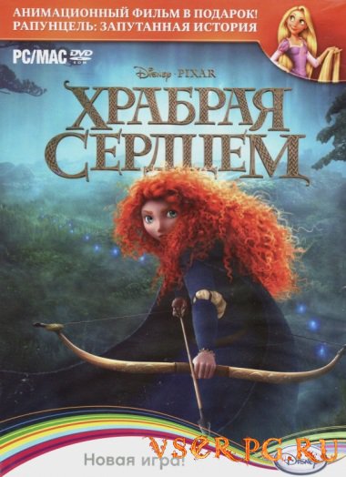 Прохождение игры храбрая сердцем