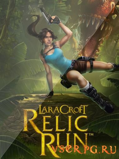  Lara Croft Relic Run