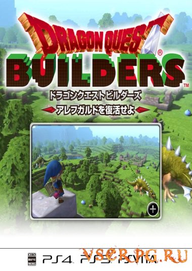  Dragon Quest Builders