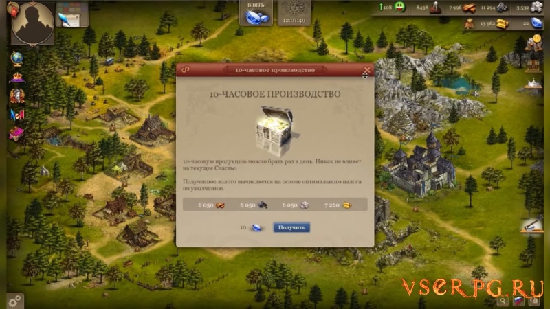 Imperia Online screen 2