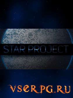  Star Project
