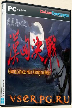  Gloria Sinica Han Xiongnu Wars
