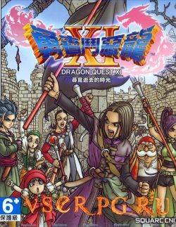 Dragon Quest 11: Echoes of an Elusive Age